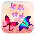 梁祝情缘