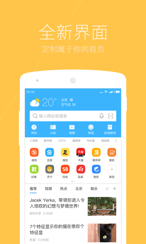 搜狗浏览器抢票专版2015官方图片1