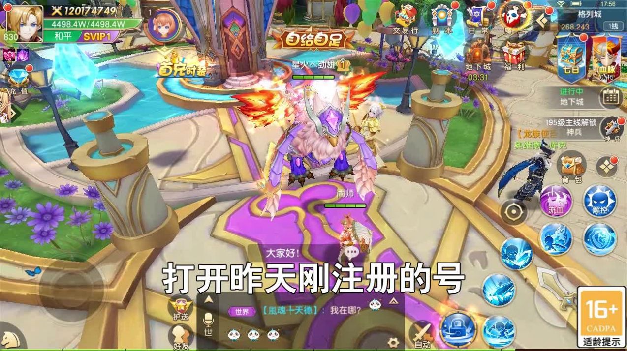 灭迹之心游戏官方版图片1
