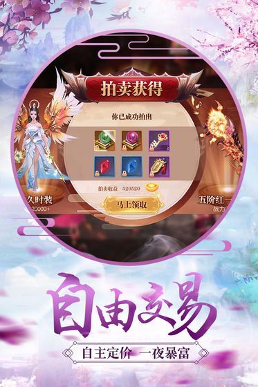 青云诀三世仙缘安卓官方版手游图片1