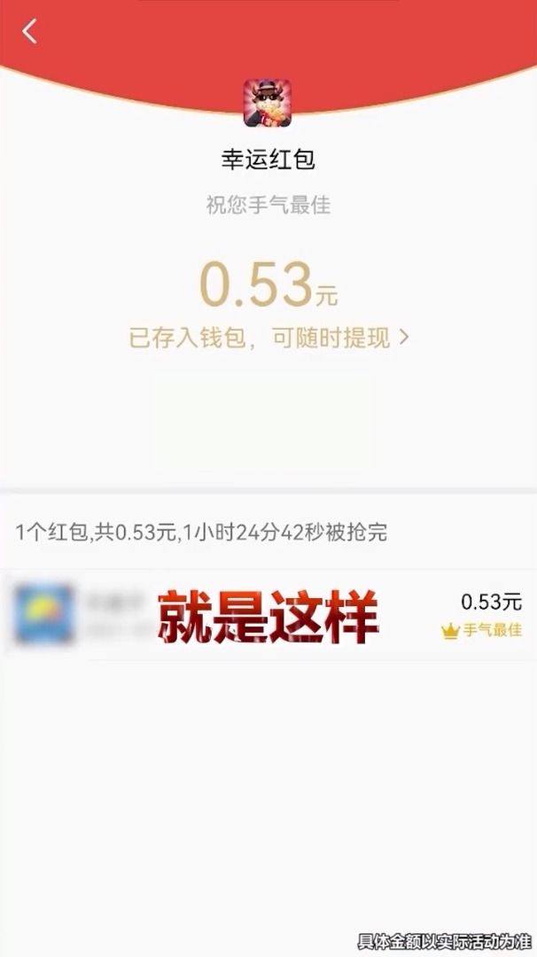 百万红包群安卓软件下载游戏红包版图片1