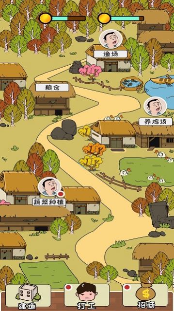致富俺们村截图3
