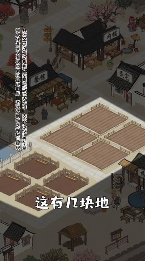 江南幸福生活2领红包最新版图片1