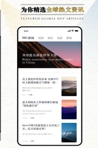 英语外刊阅读最佳app免费下载图片1