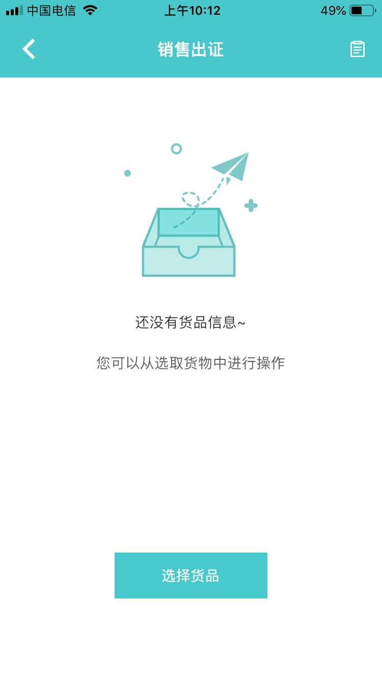 食安小智app手机版图片1