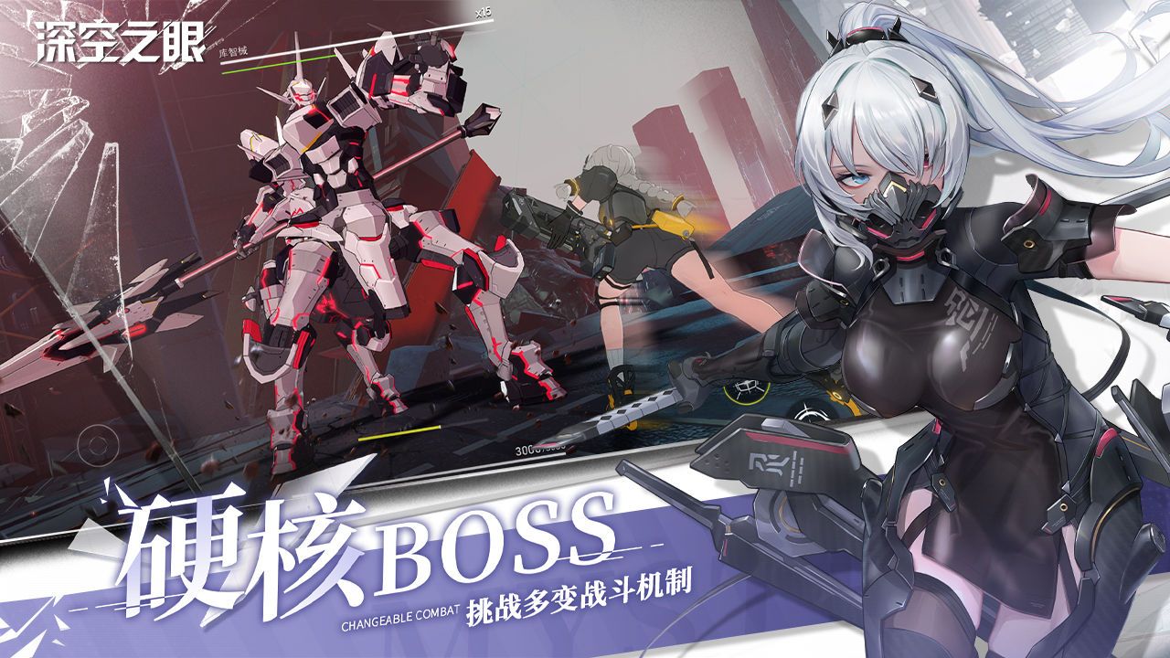 深空之眼连携测试服下载最新官方版图片1