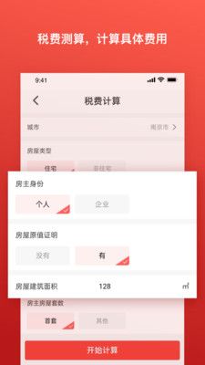 牛拍拍软件app官方版下载图片1