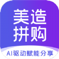 美造拼购