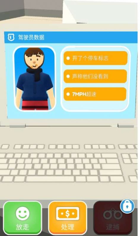 我当警察贼6截图3