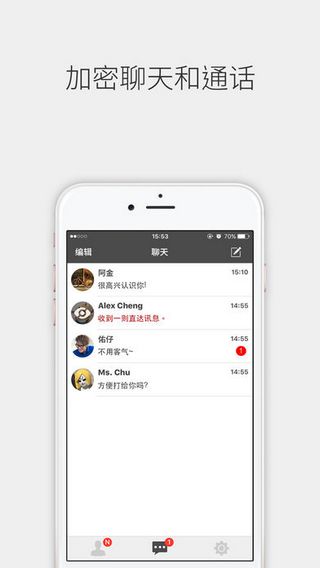 letstalk截图3