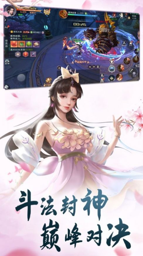 战火与永恒国际服截图1