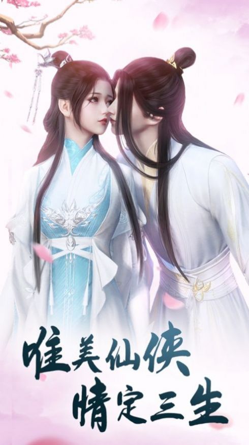 归离九剑诀截图3