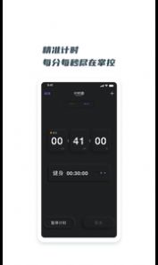 翻页悬浮时钟app手机版图片2