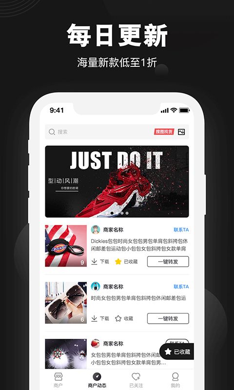 莆田鞋货一手货源终端app官方版图片1