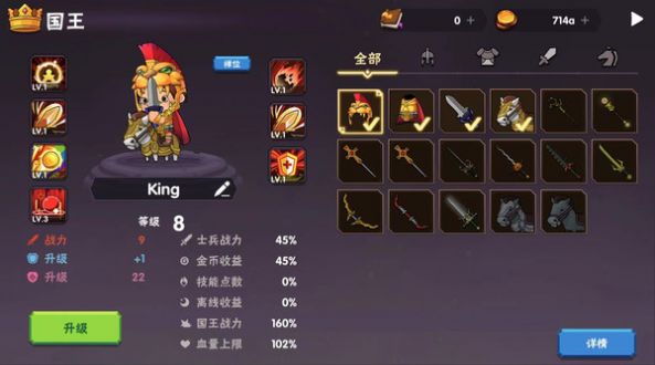 霸主没人比我更懂胜利截图3