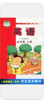 外研版小学英语五年级上册截图3