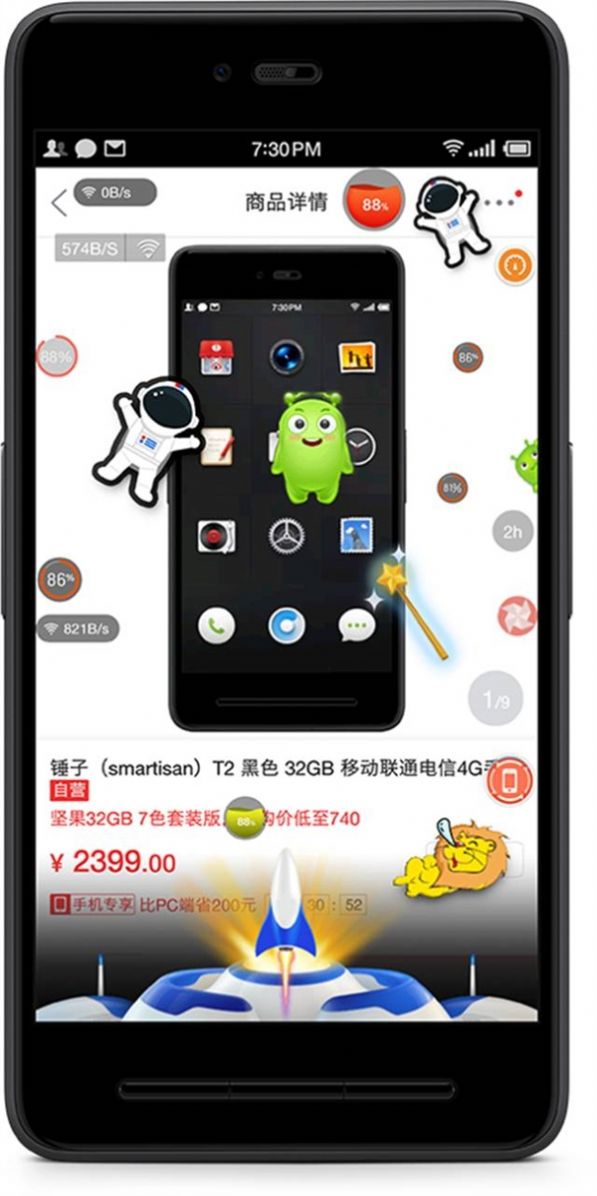 锤子一步app官方3.5独立版本下载图片1