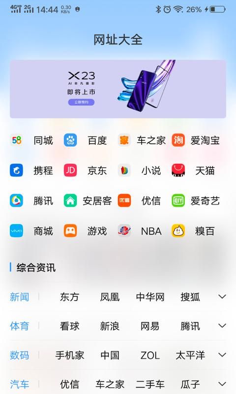 2019vivo浏览器最新版下载安装图片1