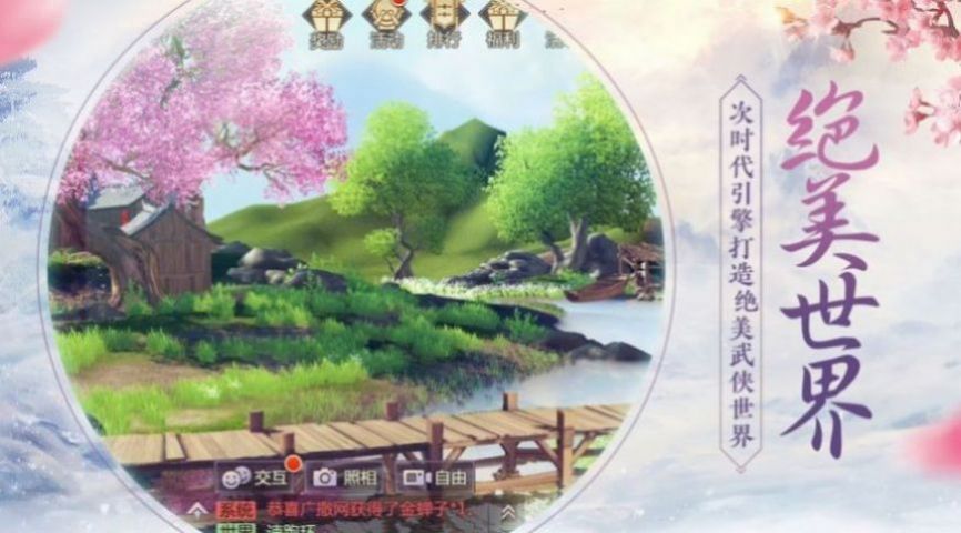 仙书幻录官方手游最新版图片1