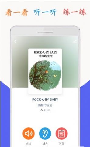 小学英语六年级海马点读app手机版下载图片1