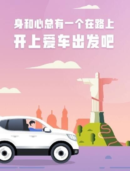 合出小车截图3