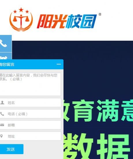 阳光校园截图3