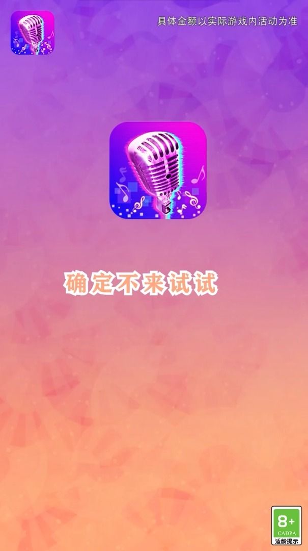 音速暴击截图3