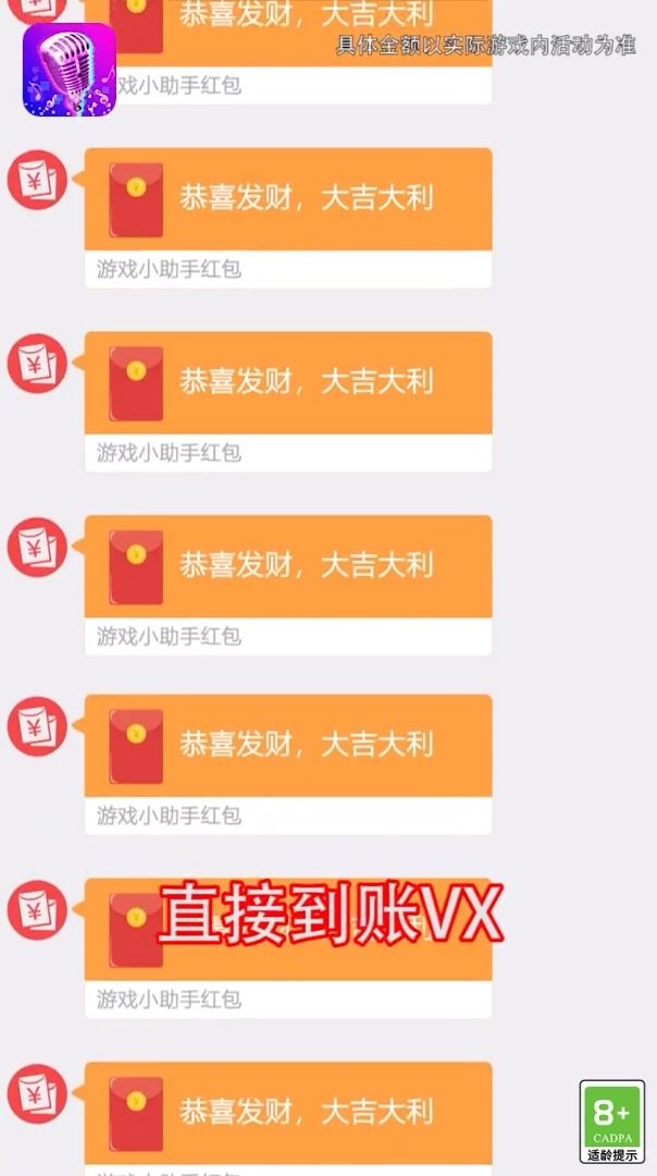 音速暴击红包游戏赚金版图片1