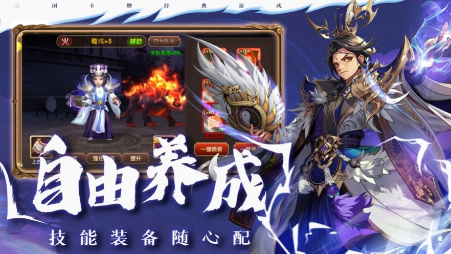 桃园三结仇小游戏安卓官方版图片1