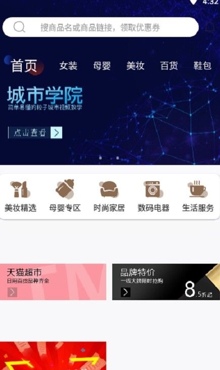 战火与永恒国际服截图1