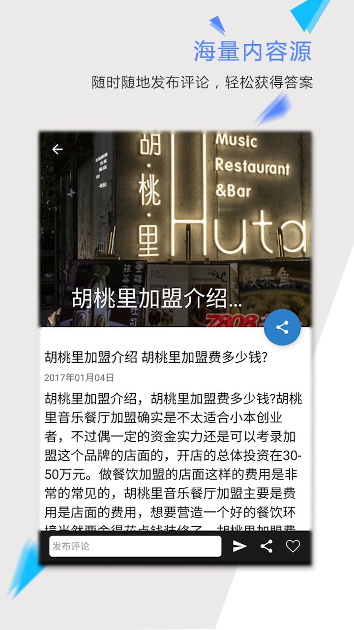 致富宝手机兼职app软件下载图片1