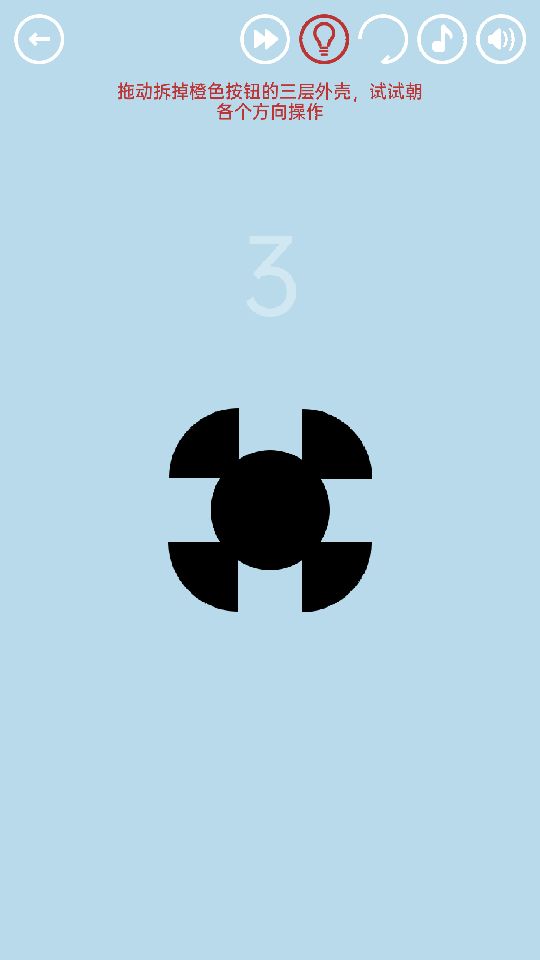 隐匿按钮2截图3