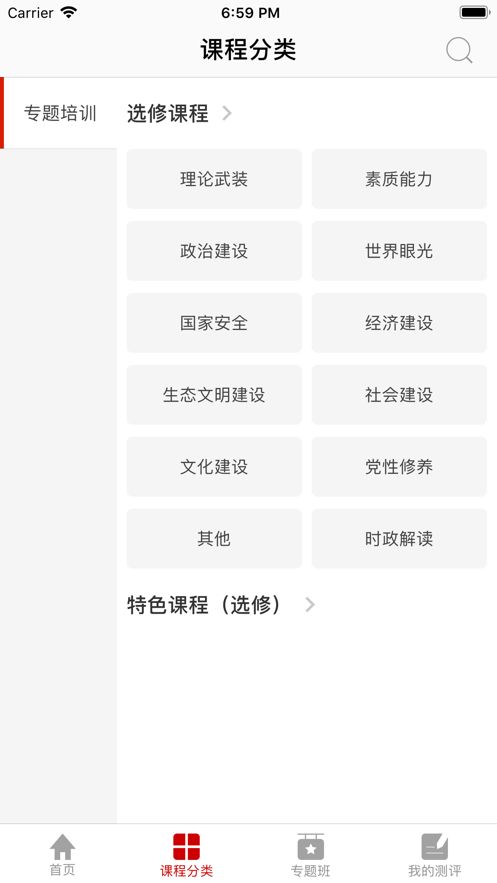 战火与永恒国际服截图1