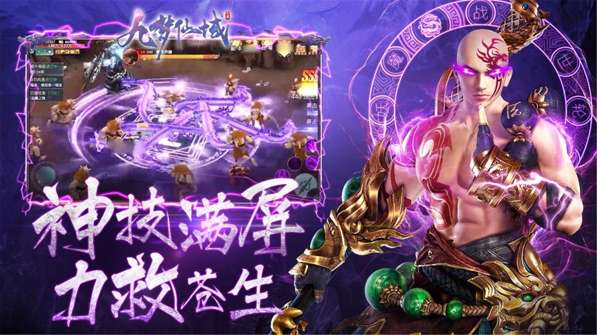 战火与永恒国际服截图2