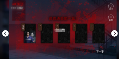 噩梦校舍截图3