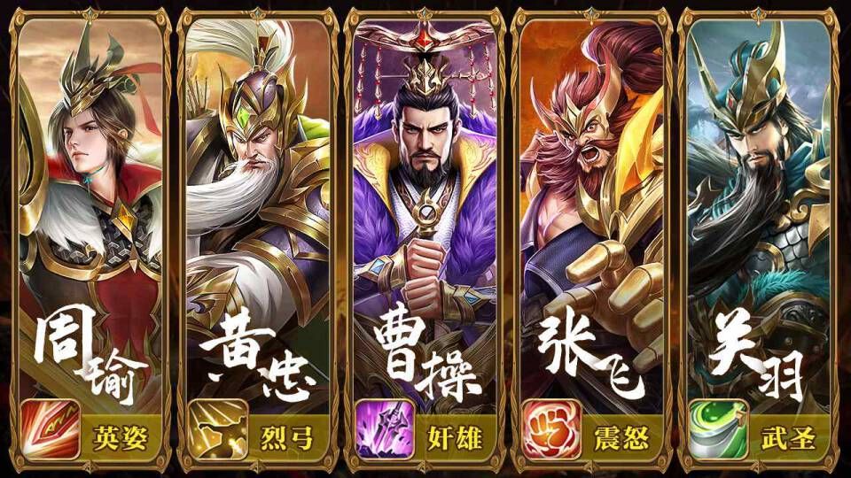 神魔名将令手游官方安卓版图片1