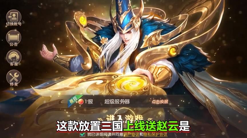 战火与永恒国际服截图2