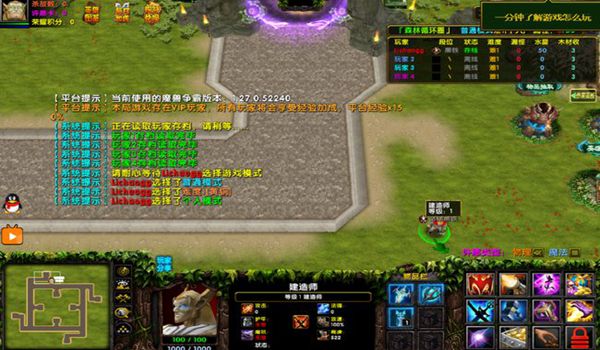 魔兽rpg灰谷的宿命最新正式版图片1