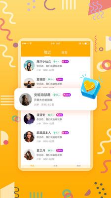 小情绪视频聊天交友app手机版下载图片1