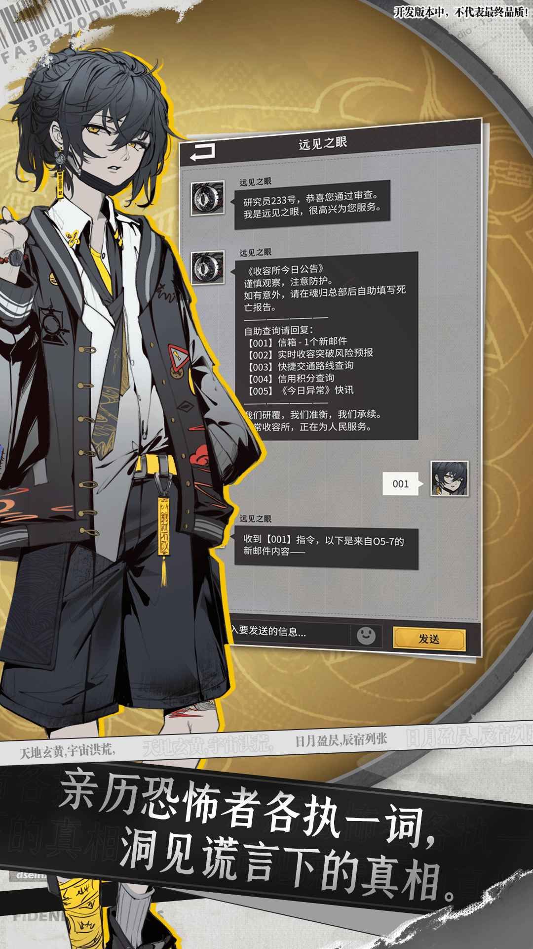 异常突破游戏官方安卓版图片1