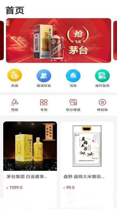 战火与永恒国际服截图2