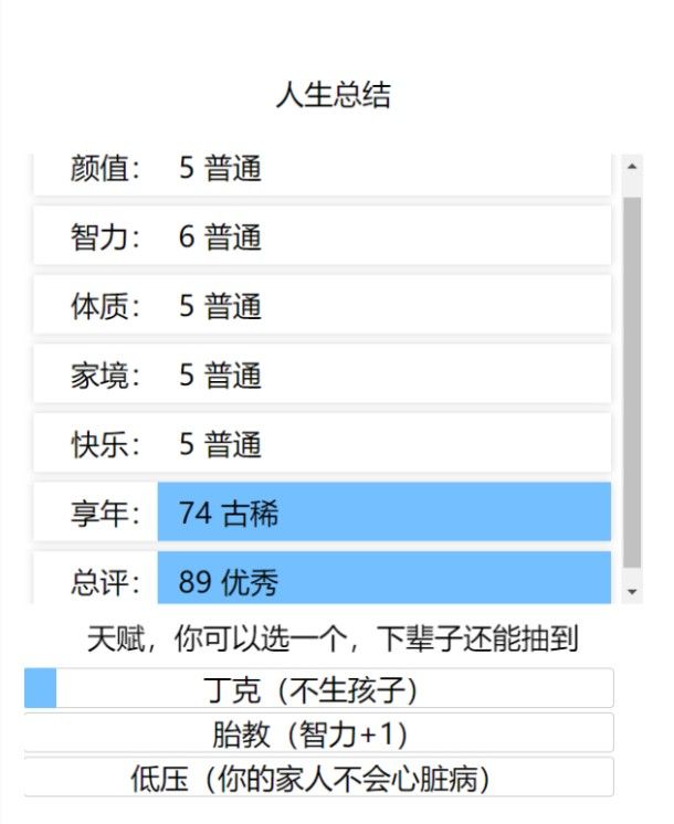 remake模拟器截图3