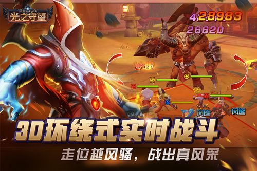 抖音光之守望手游安卓最新版下载图片1
