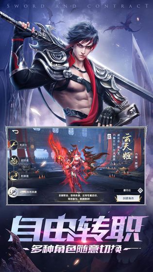 剑与契约之冰封大陆手游官方安卓版图片1
