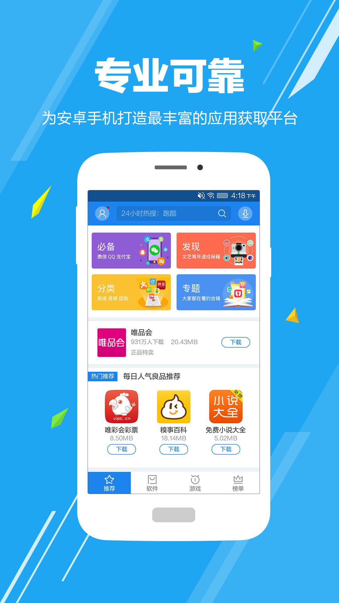 hisuite华为手机助手电脑版官方下载图片1
