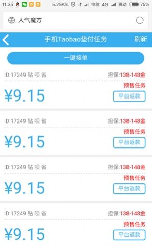战火与永恒国际服截图1