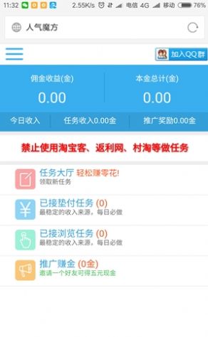 人气魔方截图3