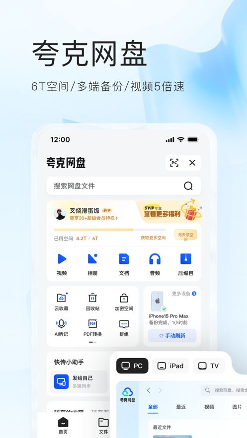 夸克去广告浏览器安卓版下载最新版图片2