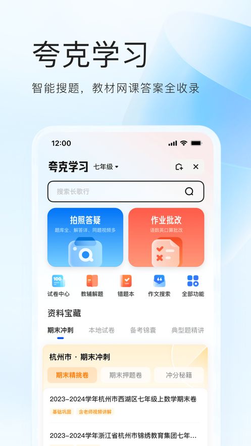 夸克浏览器下载手机版app安装图片1
