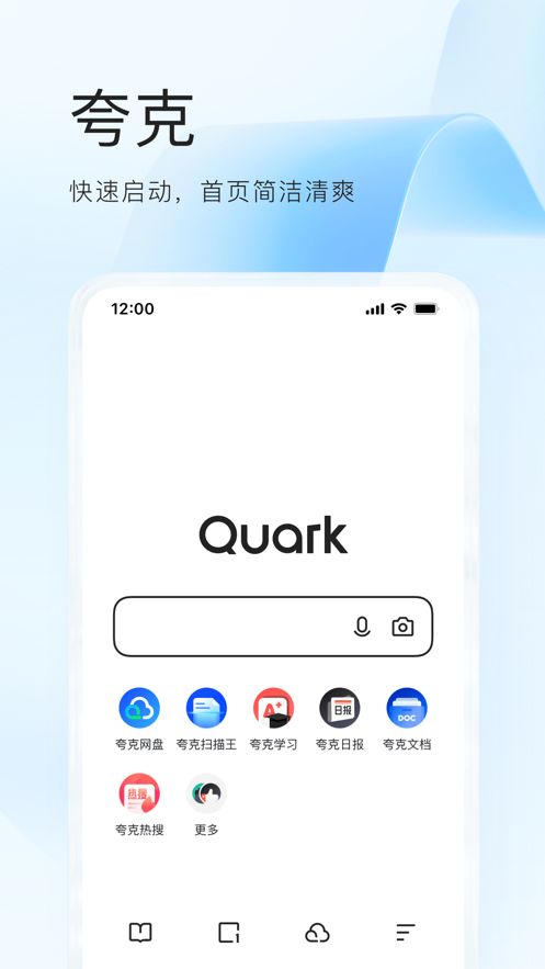 夸克浏览器下载手机版app安装图片3